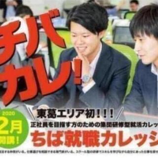 急募１名！【１日５時間　８日で４０，０００円支給】★☆★研修型就...