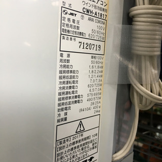 2017年製 冷暖房兼用 CORONA コロナ 1.8kwウインドエアコン 窓枠 CWH-A1817