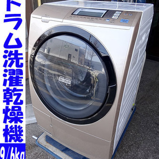 HITACHI/日立 】ドラム洗濯乾燥機 ビッグドラムスリム 洗濯9/乾燥6kg 