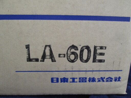 日東工機　メドーブロア　LA-60E　未使用