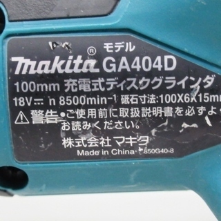 マキタ　18Ｖ　充電式ディスクグラインダ GA404D　本体+バッテリ