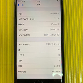 【美品】 iPhone8 64GB スペースグレイ Apple ...
