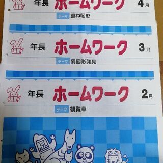 しょうがく社 新年長 ホームワーク 6冊セット＋①〜⑤のまとめ 奨学社