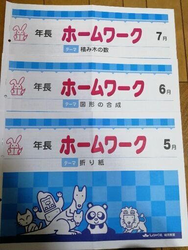 楽天市場】基礎からの有名小受験ワーク 奨学社の通販 ☆奨学社