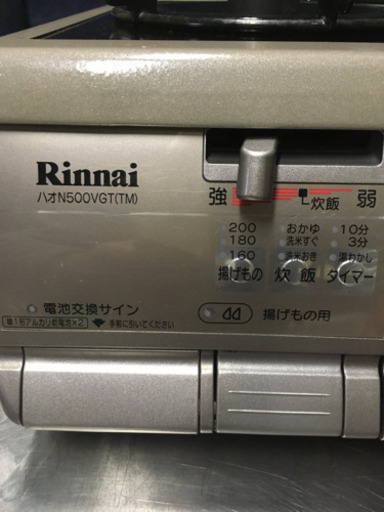 リンナイ ガステーブルRTS-N 500 VGT-R リンナイ ガステーブルRTS-N 500 VGT-R