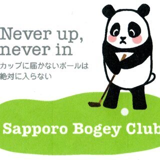 『札幌ボギークラブ』メンバー募集