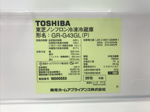 TOSHIBA（東芝）5ドア冷蔵庫　GR-G43GL　6ヶ月保証付き！