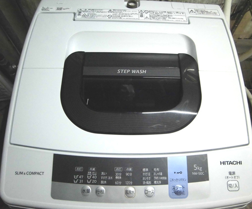 札幌 2018年製 5Kg 洗濯機 日立 NW-50C おしゃれ着 新生活 新社会人 学生 単身 一人暮らし 高年式
