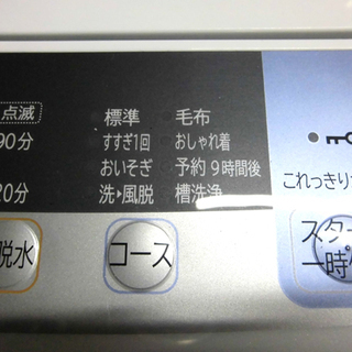 札幌 2018年製 5Kg 洗濯機 日立 NW-50C おしゃれ着 新生活 新社会