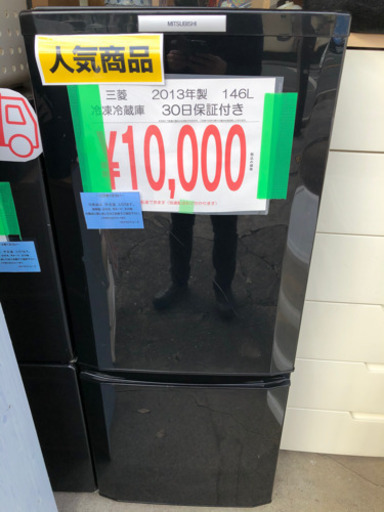 売り切れ お洒落な黒の冷蔵庫あります☺️ お得な商品です！ 税込¥10,000！ 熊本リサイクルワンピース
