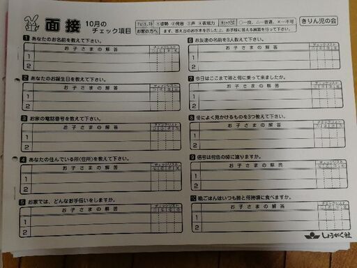 奨学社　ホームワーク　きりん児の会 ☆奨学社☆きりん児の会ホームワーク10ヶ月分（全58冊）プリント・面接