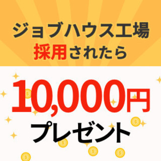 ペットボトルのリサイクル☆月収30万円を目指すあなたへ！