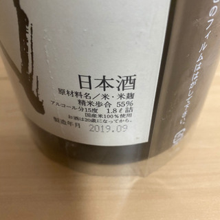 日本酒　十四代　中取り純米　無濾過　他にも十四代有ります。
