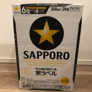 【値下げ】サッポロ 黒ラベル 350ml × 24缶