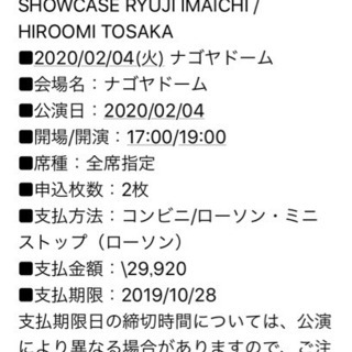 今市隆二　オンラインブース　SPECIAL SHOW CASE 2020.7.1(Wed) Release!!LDH PERFECT YEAR 2020 SPECIAL SHOWCASE