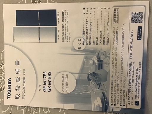 TOSHIBA冷蔵庫2ドア153ℓ