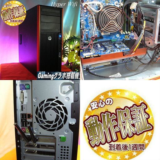 【ハイパーWifi☆静音HPゲーミングPC】フォートナイト◎ ハイパーWifi☆静音HPゲーミングPC】フォートナイト◎ ☆特価品