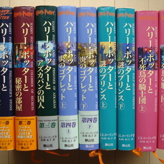 ****お取引中****ハリー・ポッター    ９冊セット