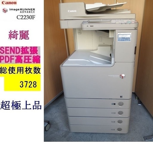 ☆彡iR-ADV C2230F /A3カラー複合機　激少カウント3,728枚