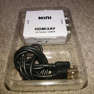 HD ビデオコンバーター HDMI⇒コンポジットに変換