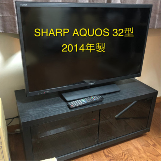 【お取引先決定済】テレビ 32型 シャープ アクオス 液晶テレビ