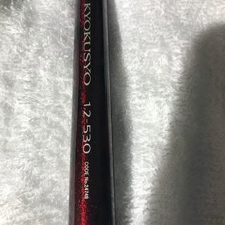 シマノ極翔1.2号5.3m値引き