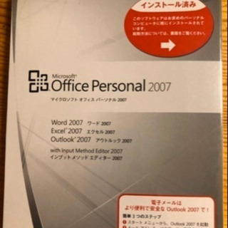 Microsoft Office Personal 2007 未開封