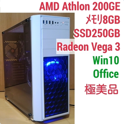 極美品 Win10 PC Athlon-200GE メモリ8G SSD250G Windows10