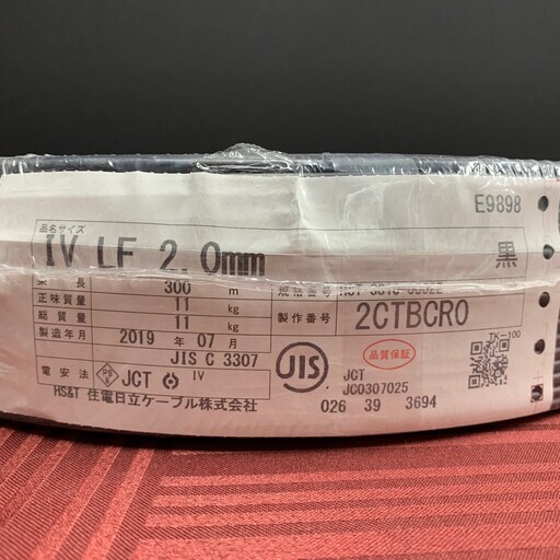 IV LF 2.0㎜　300ｍ　黒　1巻【引取限定】