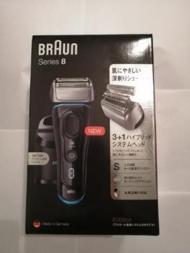 BRAUN 8365cc 未使用未開封