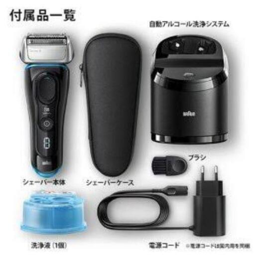 BRAUN 8365cc 未使用未開封 | www.cafeslux.com