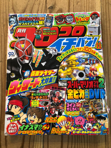 仮面ライダー スーパー戦隊シリーズ 本 まこ 浜の宮の子供用品の中古あげます 譲ります ジモティーで不用品の処分