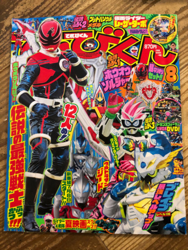 仮面ライダー スーパー戦隊シリーズ 本 まこ 浜の宮の子供用品の中古あげます 譲ります ジモティーで不用品の処分 仮面ライダー スーパー戦隊シリーズ 本 まこ 浜の宮の子供用品の中古あげます 譲ります ジモティーで不用品の処分