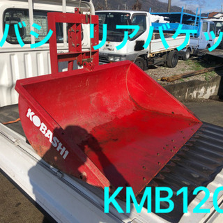 ★コバシ★リアバケット★除雪★堆肥★運搬★トラクター★ ☆コバシ☆リアバケット☆除雪☆堆肥☆運搬☆トラクター☆