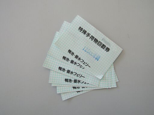 鹿児島鴨池 垂水フェリー125cc未満オートバイ正規料金500円を300円で販売中 買取隊 鹿児島のその他の中古あげます 譲ります ジモティーで不用品の処分