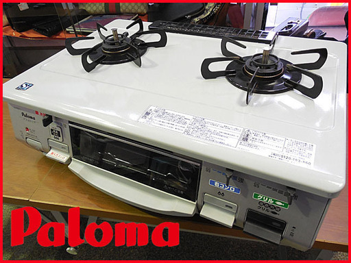 Paloma/パロマ LPガス■IC-900V-L■左強火力■ガスレンジ ガステーブル