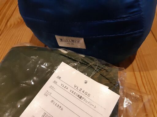 その他 山岳テント ダンロップ VS-20 グランドシート付属 （未使用品）