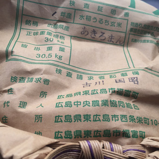 引き取り割引きあり 玄米30キロ