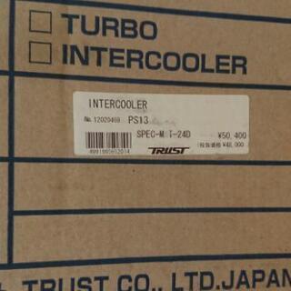 トラスト GReddy シルビア 180SX インタークーラー 新品