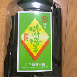 中古味付けのりが無料 格安で買える ジモティー 中古味付けのりが無料 格安で買える ジモティー
