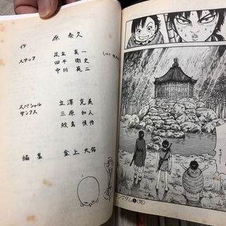 【取引中】キングダム　全巻　1〜56巻