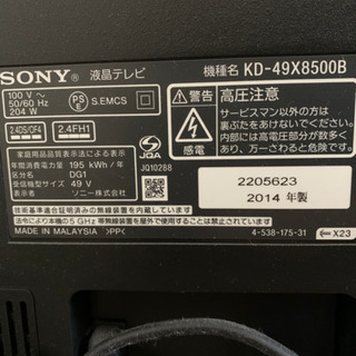 SONY 49型　4K         交渉中