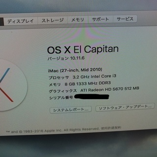 Apple iMac27 Mid2010 中古（訳あり）処分品 取りに来れる方限定