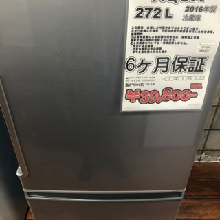 冷蔵庫　AQUA 272L 2016年製