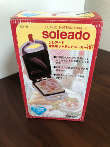 電気ホットサンドメーカー