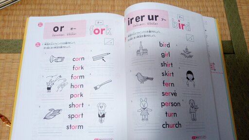 書いて覚えるたのしいフォニックス ころちゃん 新浦安の絵本の中古あげます 譲ります ジモティーで不用品の処分