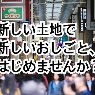 【北海道】🗾日本の流れを支えるお仕事です💪勤務シフトは日勤のみ❕❕