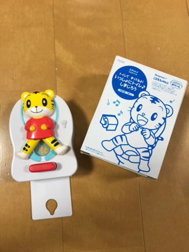 しまじろう一緒にトイレ レインボー 長崎の子供用品の中古あげます 譲ります ジモティーで不用品の処分