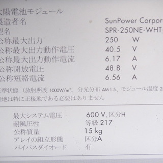 その他 東芝 太陽電池モジュール ソーラーパネル 2枚 500W Y字型 