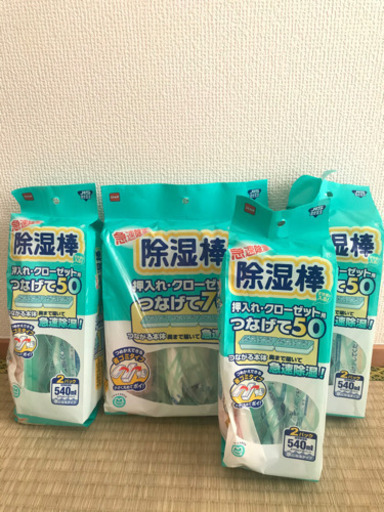 除湿棒
